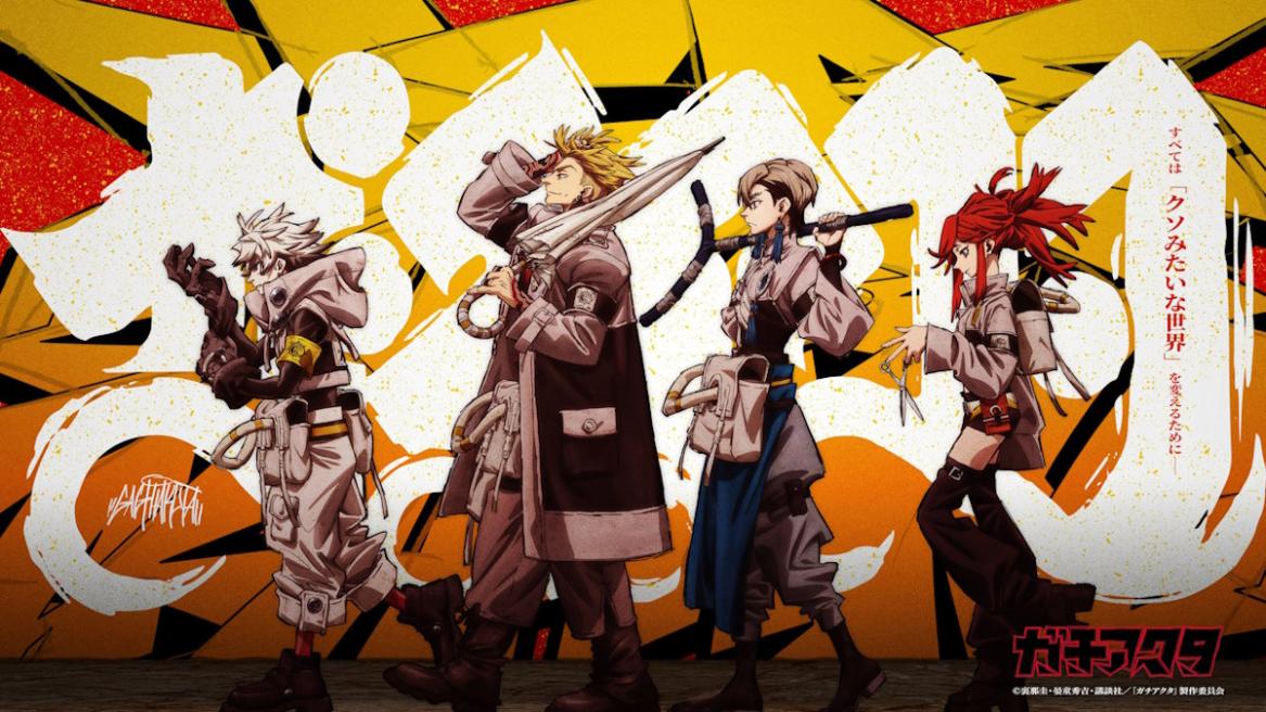 Top Gachiakuta Merch Shop Finds Every Anime Fan Needs! 1 - Code Geass Merch Gachiakuta poster 2 - Code Geass Merch